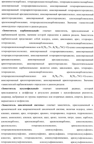 Замещенные [4(6)-бром-5-гидрокси-1н-индол-3-ил]уксусные кислоты и их эфиры, фокусированная библиотека, противовирусный препарат и фармацевтическая композиция (патент 2393149)