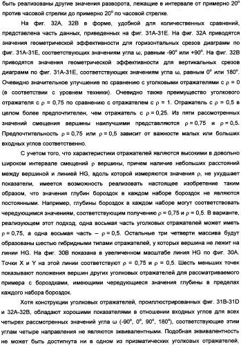 Массив уголковых отражателей, сформированный трехуровневыми бороздками (патент 2352967)