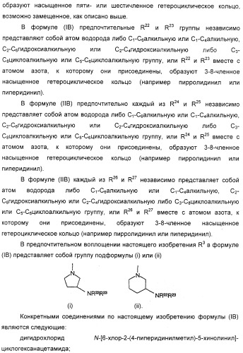 Новые антагонисты р2х7 рецепторов, способ их получения, фармацевтическая композиция, способ лечения и применение на их основе (патент 2347778)