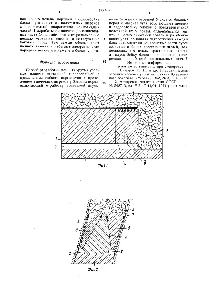 Способ разработки мощных крутых угольных пластов (патент 763596)