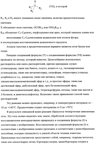 Фотоактивируемые азотистые основания, фотополимеризующиеся композиции и применение (патент 2332419)
