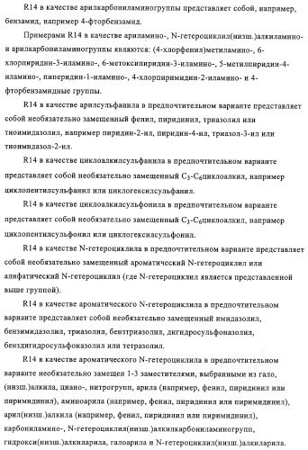 Пирролопиримидины, обладающие свойствами ингибитора катепсина к, и способ их получения (варианты) (патент 2331644)