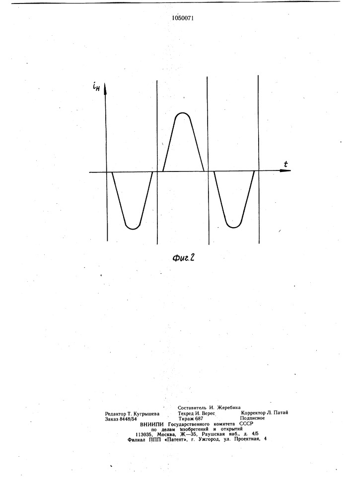 Однофазный резонансный инвертор (патент 1050071)