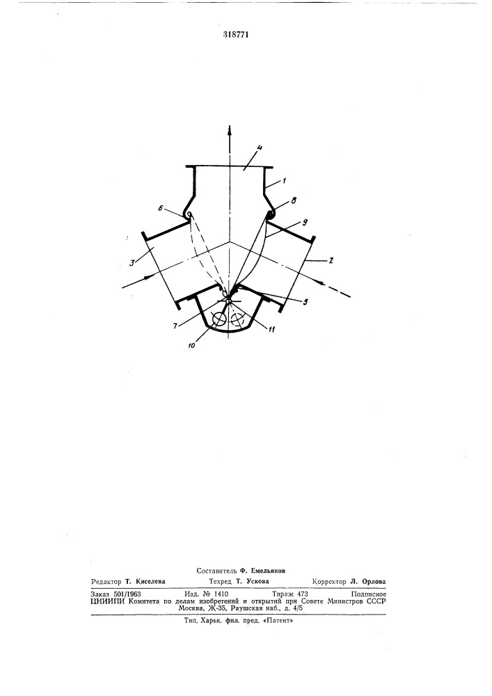 Двухпозиционный обратный клапаь (патент 318771)