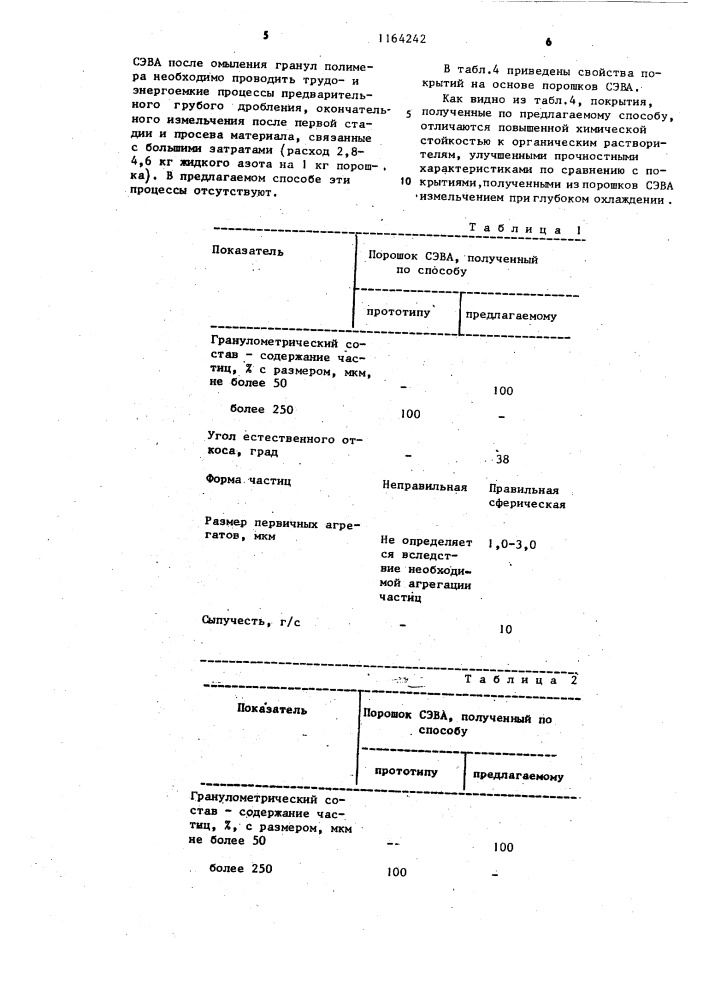 Способ получения порошкового полиолефина (патент 1164242)