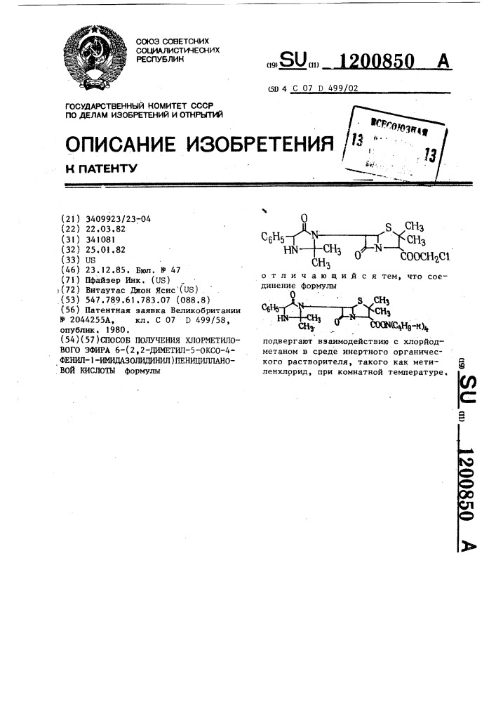 Способ получения хлорметилового эфира 6-(2,2-диметил-5-оксо- 4-фенил-1-имидазолидинил) пенициллановой кислоты (патент 1200850)