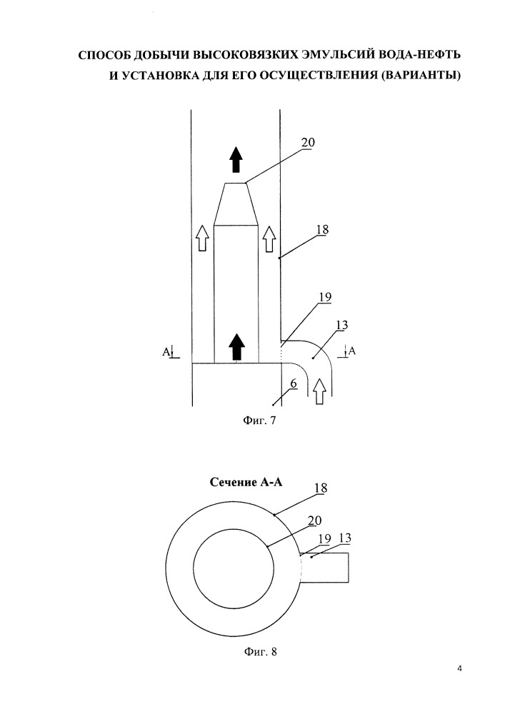 Способ добычи высоковязких эмульсий вода-нефть и установка для его осуществления (варианты) (патент 2651857)