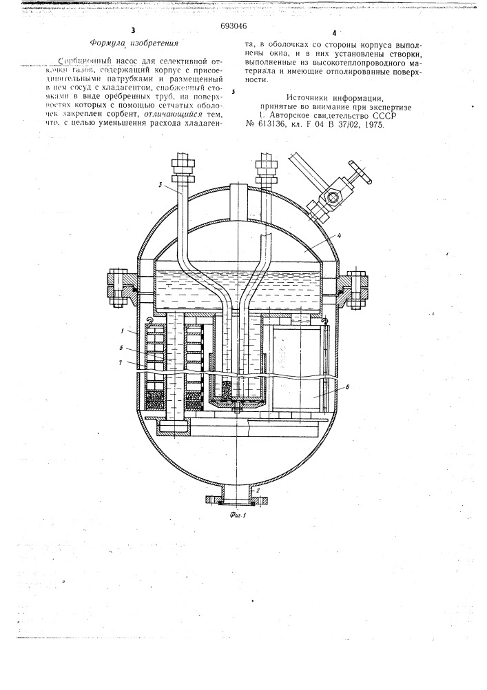 Сорбционный насос для селективной откачки газов (патент 693046)