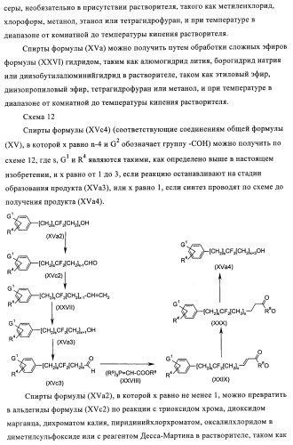 Производные 4-(2-амино-1-гидроксиэтил)фенола, как агонисты  2 адренергического рецептора (патент 2440330)