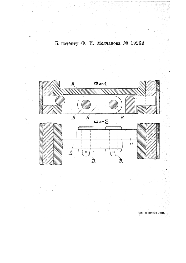 Составная струнка под паровозной буксой (патент 19262)