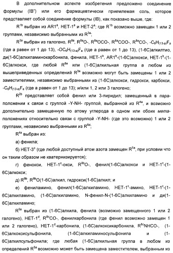Оксадиазольные соединения, их применение в изготовлении лекарственного средства и способ ингибирования активности dgat1 (патент 2421451)