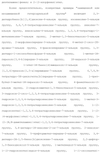 Новое производное гетероциклиден ацетамида (патент 2451014)