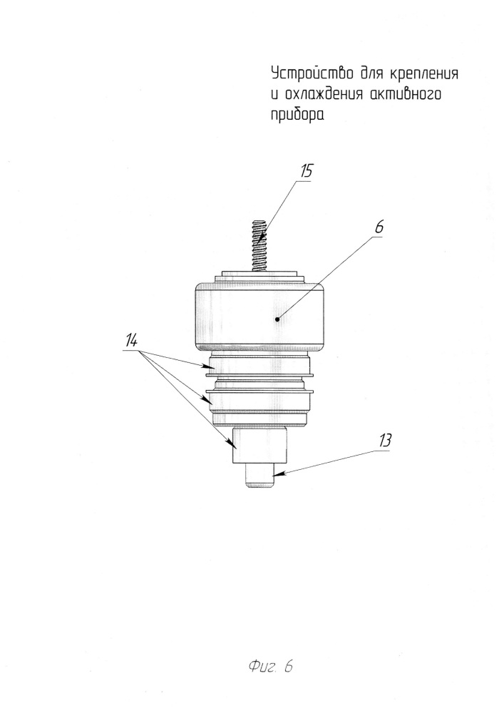 Устройство для крепления и охлаждения активного прибора (патент 2649869)