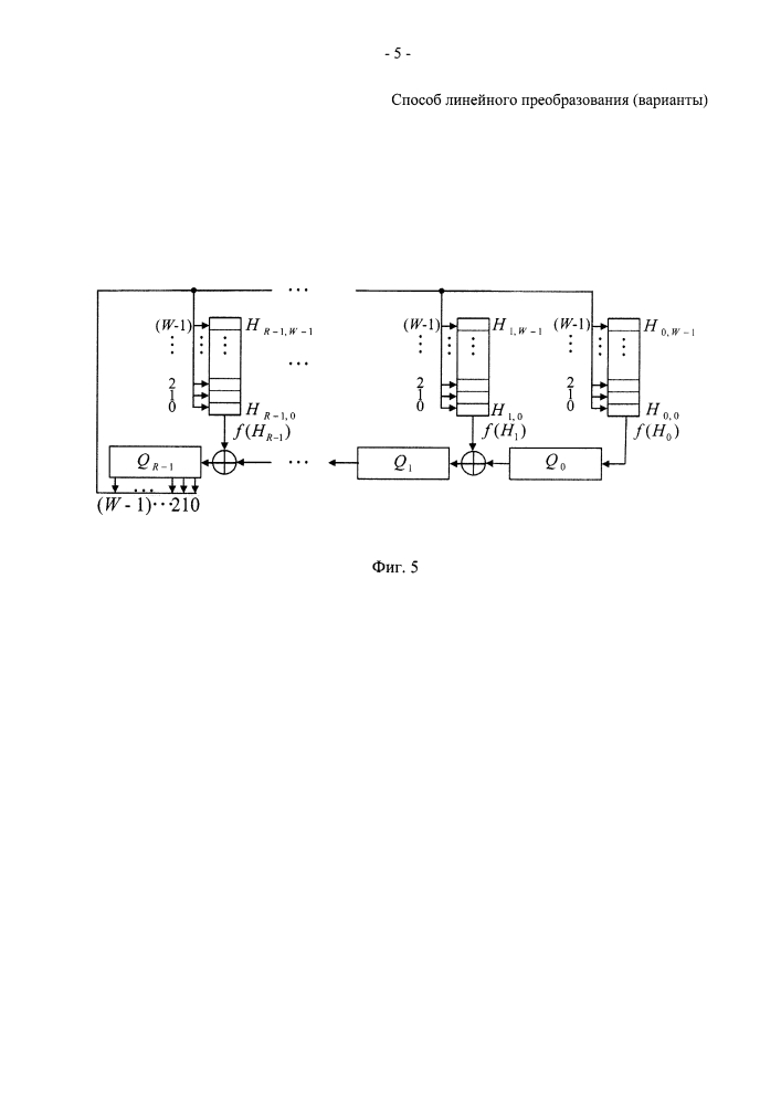 Способ линейного преобразования (варианты) (патент 2598781)