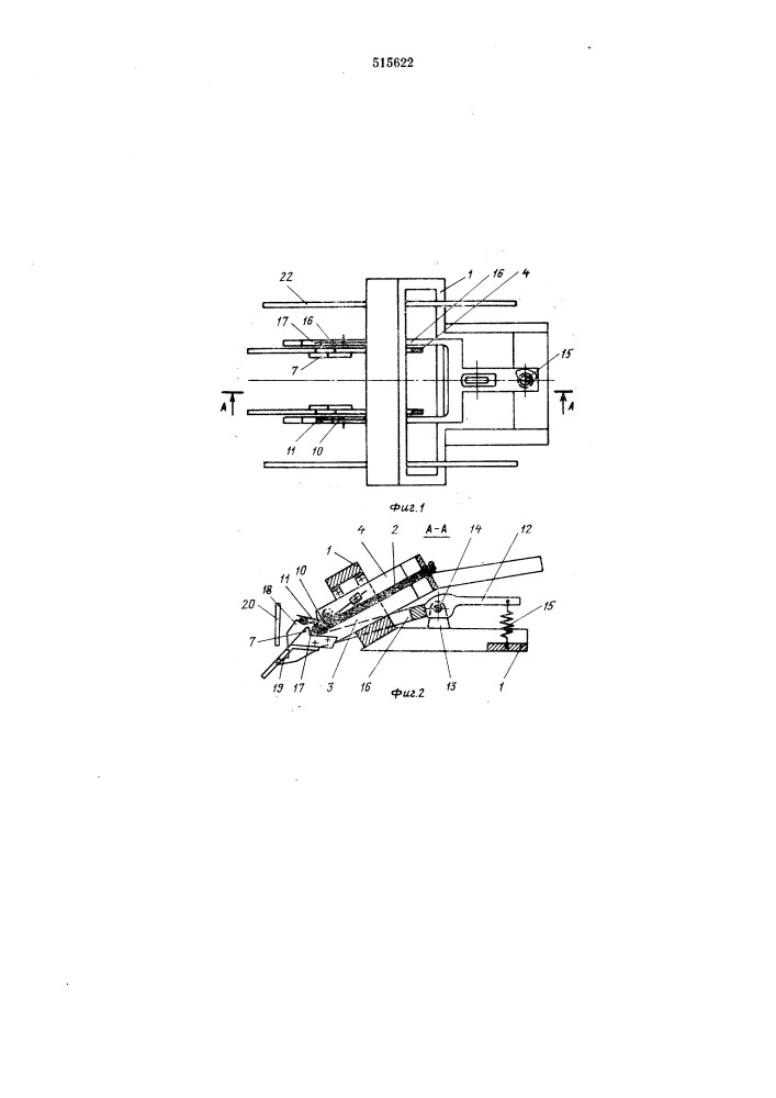 Устройство для подачи пруткового материала (патент 515622)