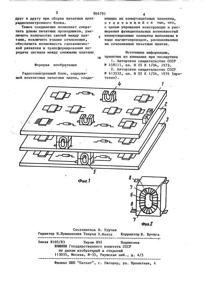 Радиоэлектронный блок (патент 866791)