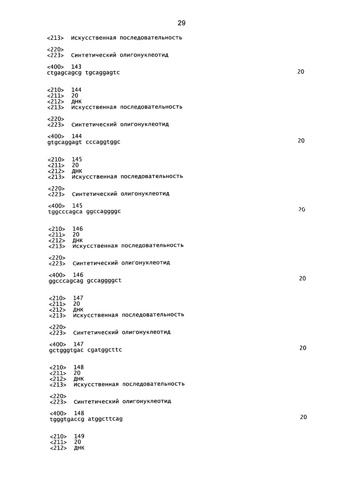 Композиции и способы модулирования экспрессии аполипопротеина c-iii (патент 2650510)