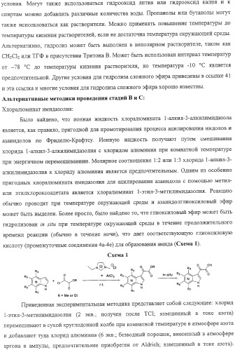 Композиция и производные замещенного азаиндолоксоацетапиперазина, обладающие противовирусной активностью (патент 2325389)