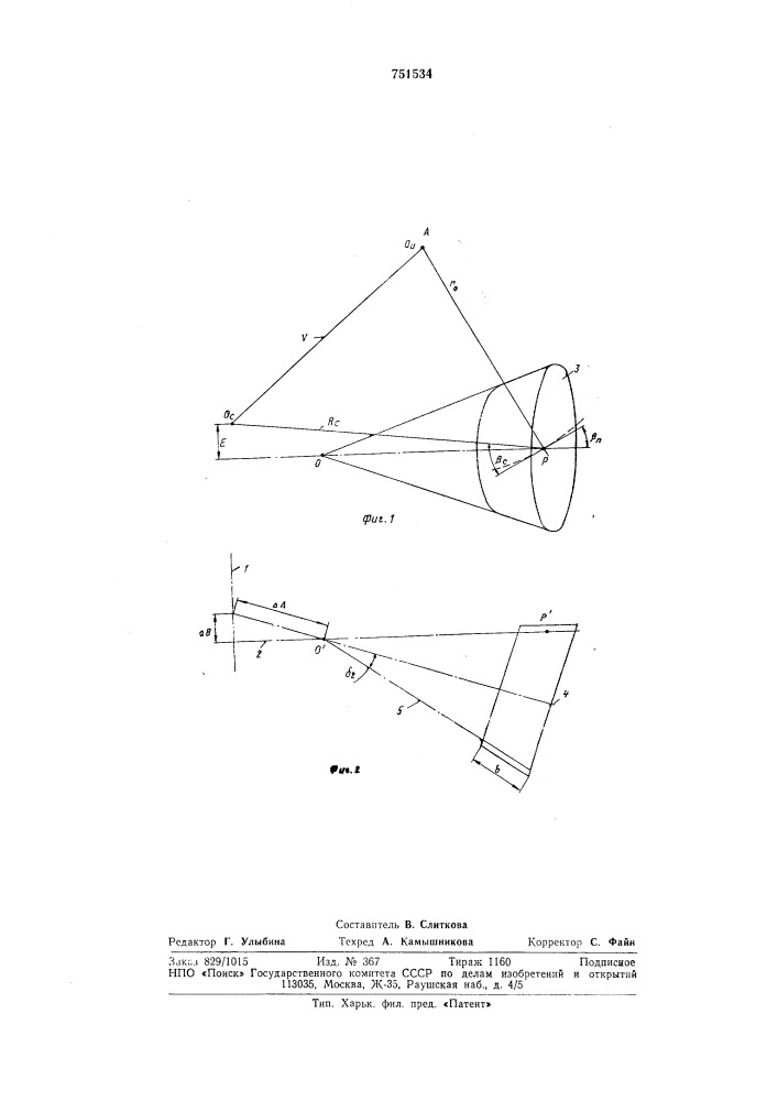 Способ нарезания конических колес с криволинейными зубьями (патент 751534)