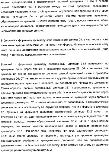 Устройство для установки цилиндра на опоры, печатная секция и способ регулирования включения натиска (патент 2362683)