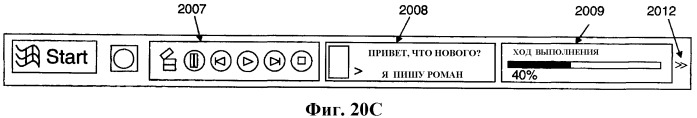 Способ и система интерфейсов кнопок панели задач (патент 2416817)