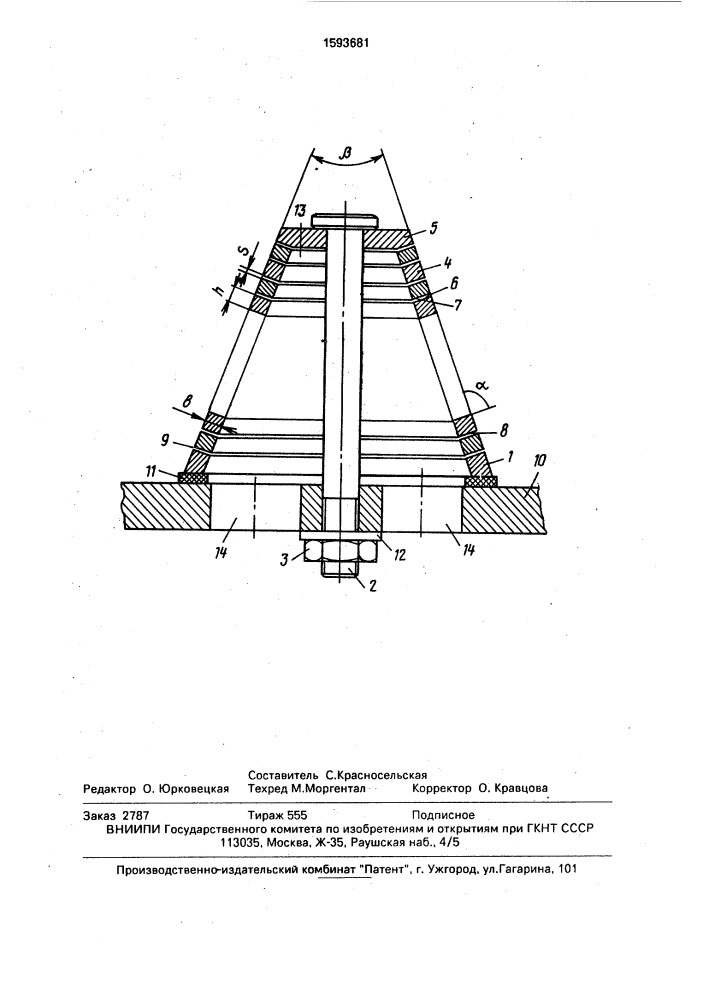 Дренажный колпачок для фильтра или адсорбера (патент 1593681)