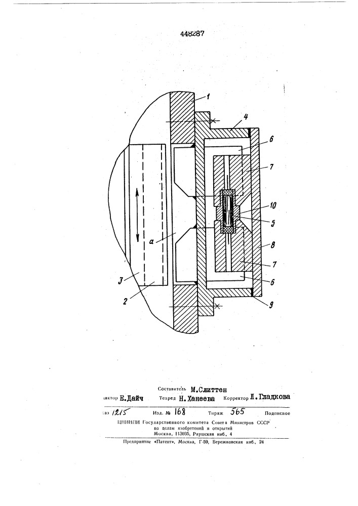 Датчик положения горной машины (патент 448287)
