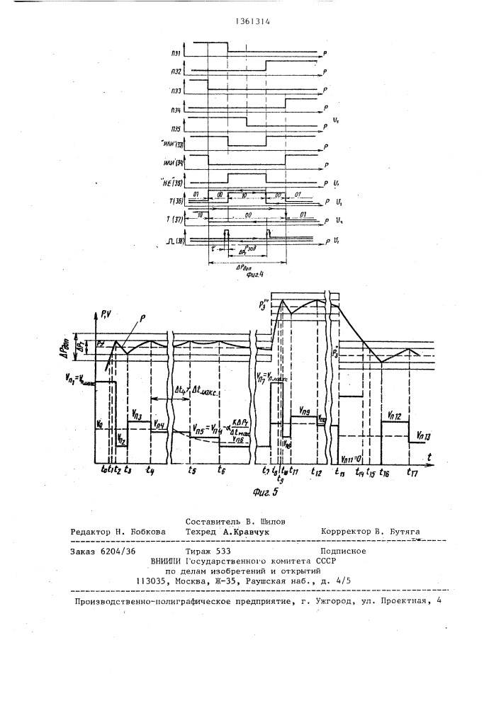 Способ автоматического поддержания заданной нагрузки на долото и устройство для его осуществления (патент 1361314)