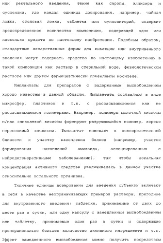 Введение средств для лечения воспаления (патент 2359697)