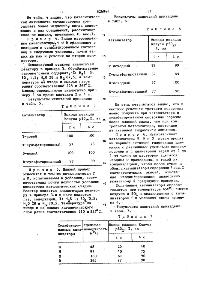 Патент ссср  826944 (патент 826944)