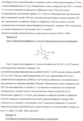 Цис-2,4,5-триарилимидазолины и их применение в качестве противораковых лекарственных средств (патент 2411238)