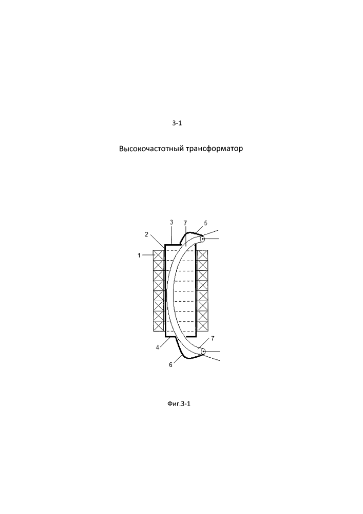 Высокочастотный трансформатор (патент 2644764)