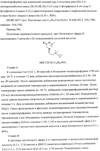 Замещенные пирролидин-2-карбоксамиды (патент 2506257)