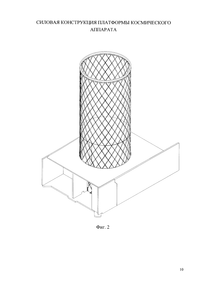 Силовая конструкция платформы космического аппарата (патент 2622304)