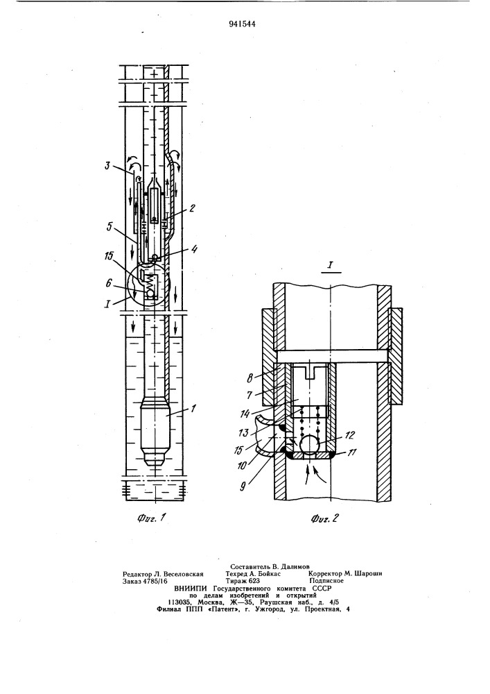 Устройство для эксплуатации глубоких скважин (патент 941544)