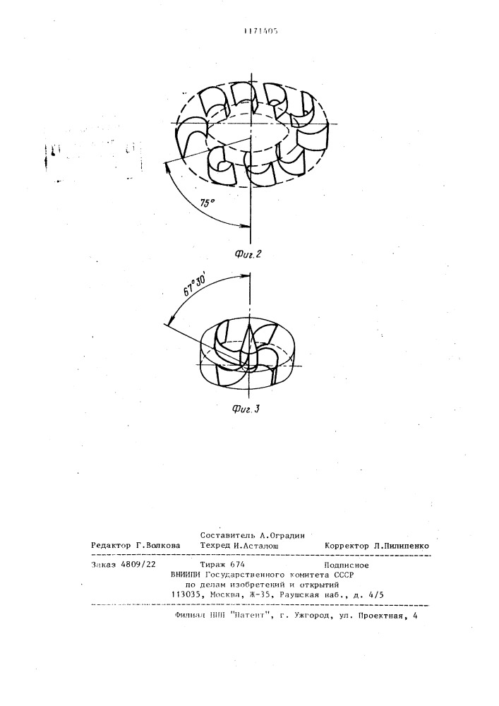 Резервуар для вязких жидкостей (патент 1171405)