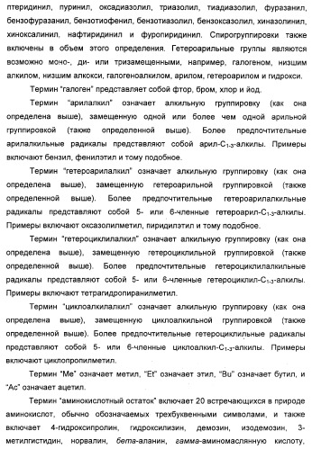 Гетероциклические ингибиторы мек и способы их применения (патент 2351593)