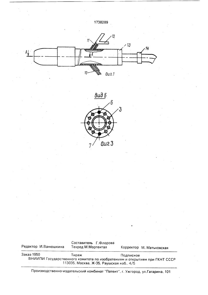 Устройство для очистки толстой кишки (патент 1738289)