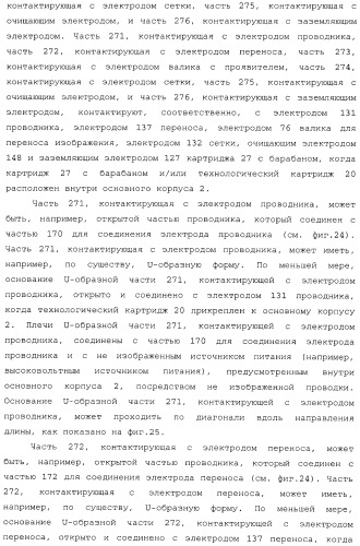 Картридж со светочувствительным элементом, картридж с проявителем и технологический картридж (патент 2402797)