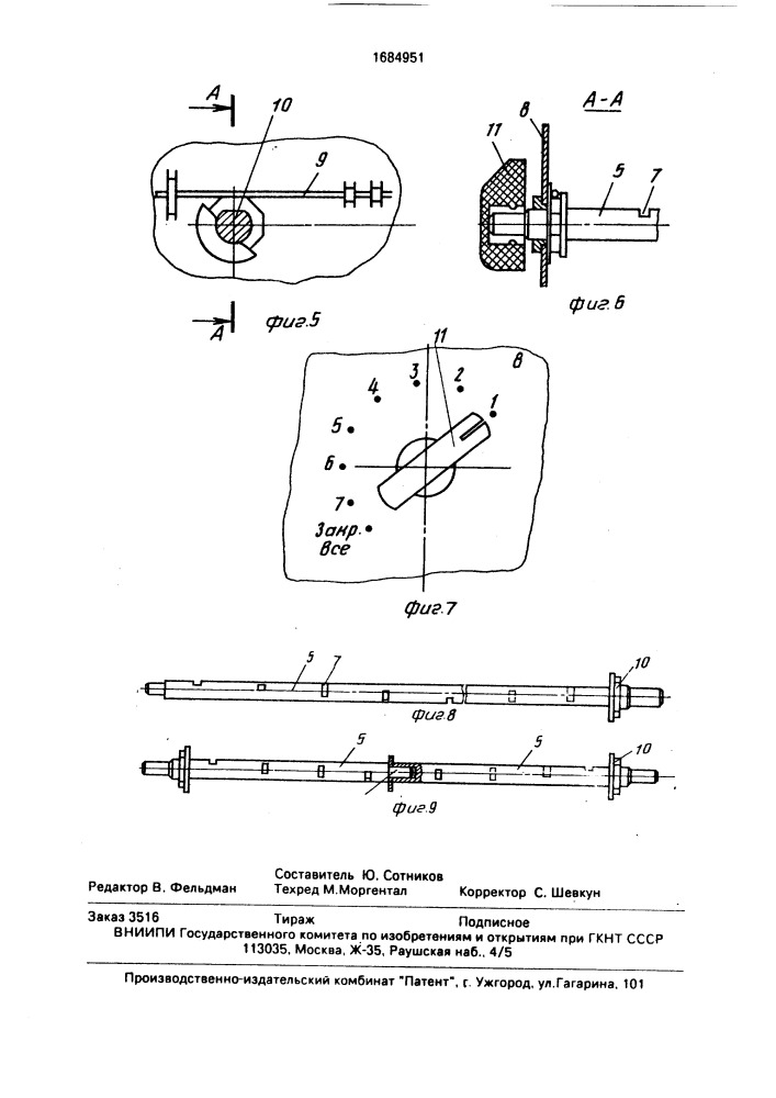 Радиоэлектронный блок (патент 1684951)