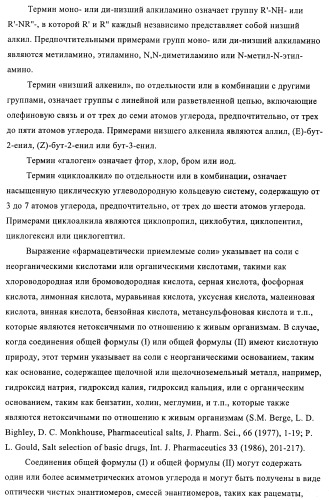 Производные 5-(бенз-(z)-илиден)тиазолидин-4-она и их применение в качестве иммуносупрессорных агентов (патент 2379299)