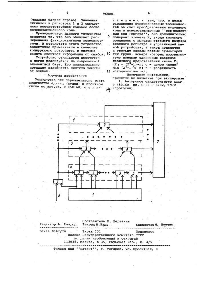 Устройство для параллельного счета количества единиц (нулей) в двоичном числе (патент 968801)