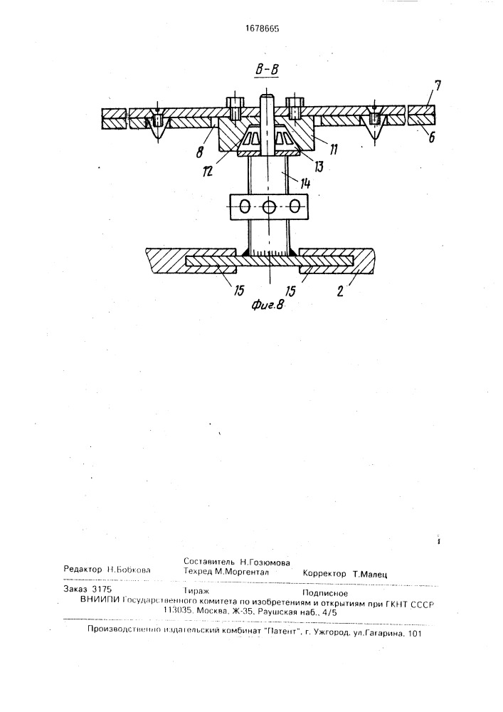 Транспортное средство (патент 1678665)