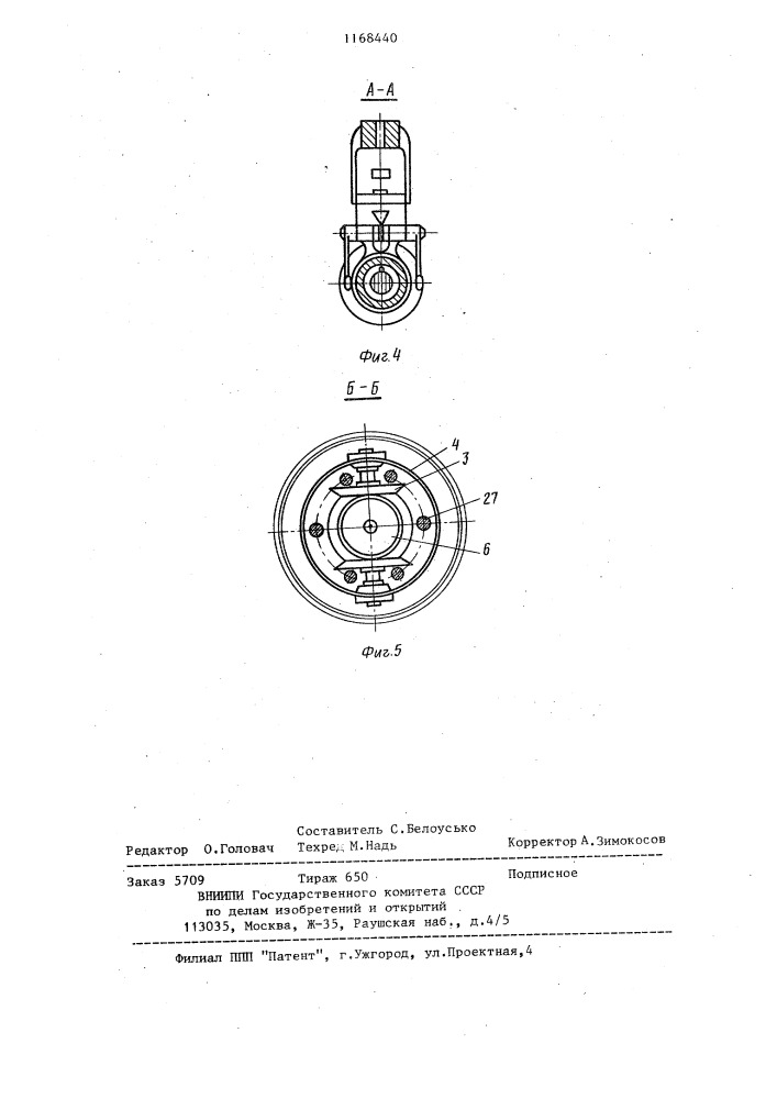 Механизм привода ведущих колес транспортного средства (патент 1168440)