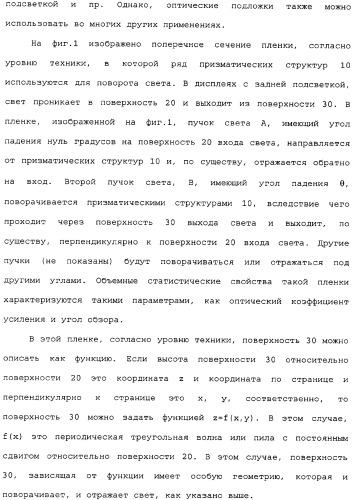 Оптическая подложка и способ ее изготовления (патент 2334256)