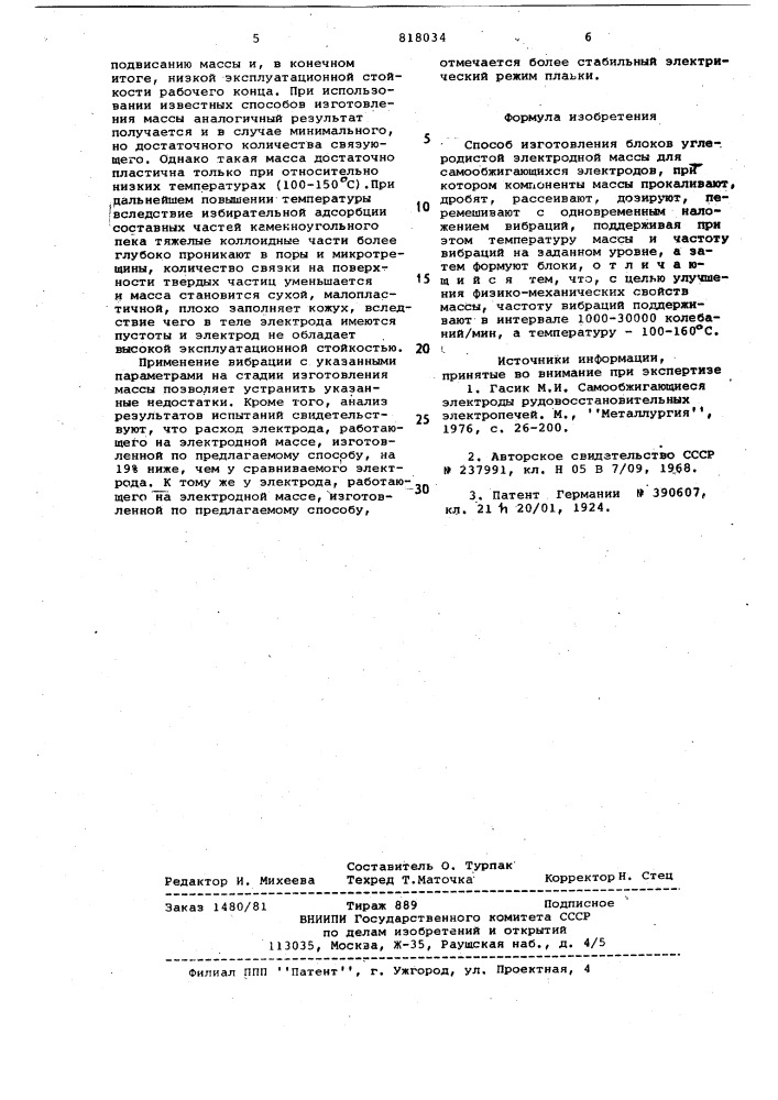 Способ изготовления блоков углеро-дистой электродной массы длясамообжигающихся электродов (патент 818034)