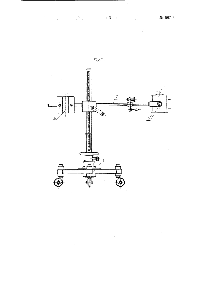 Установка для радиографирования (патент 90711)