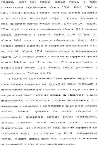 Оптическая среда для записи, способ записи/воспроизведения и устройство записи/воспроизведения (патент 2340015)