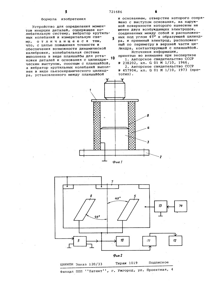 Устройство для определения моментов инерции деталей (патент 721686)