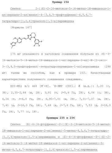 Полициклическое соединение (патент 2451685)